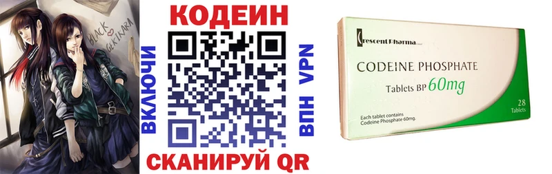Купить  Мостовской  Кодеин напиток Lean (лин) 