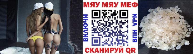 Купить где  Мостовской  Мефедрон мука 